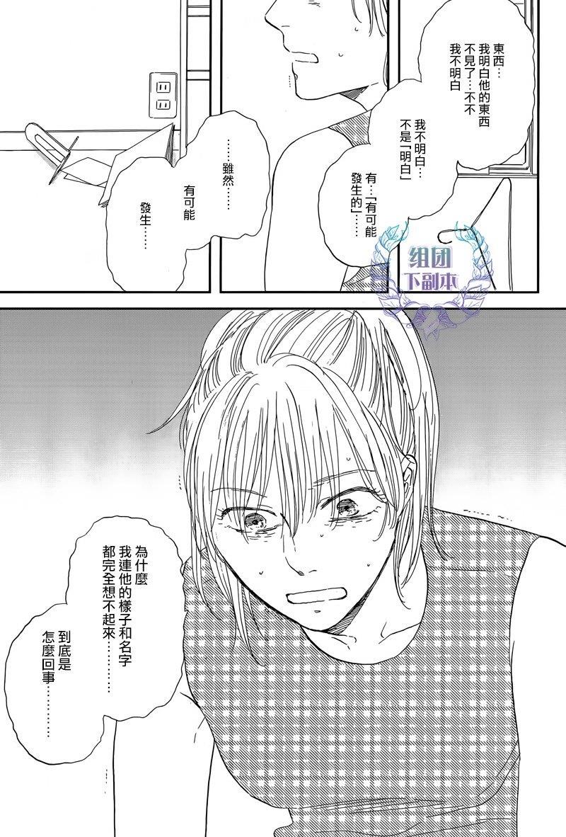 三角窗外是黑夜[耽美]韩漫全集-第22话无删减无遮挡章节图片 