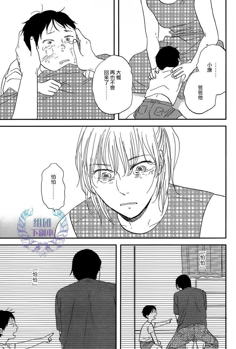 三角窗外是黑夜[耽美]韩漫全集-第22话无删减无遮挡章节图片 
