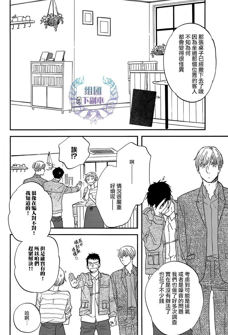 三角窗外是黑夜[耽美]韩漫全集-第23话无删减无遮挡章节图片 
