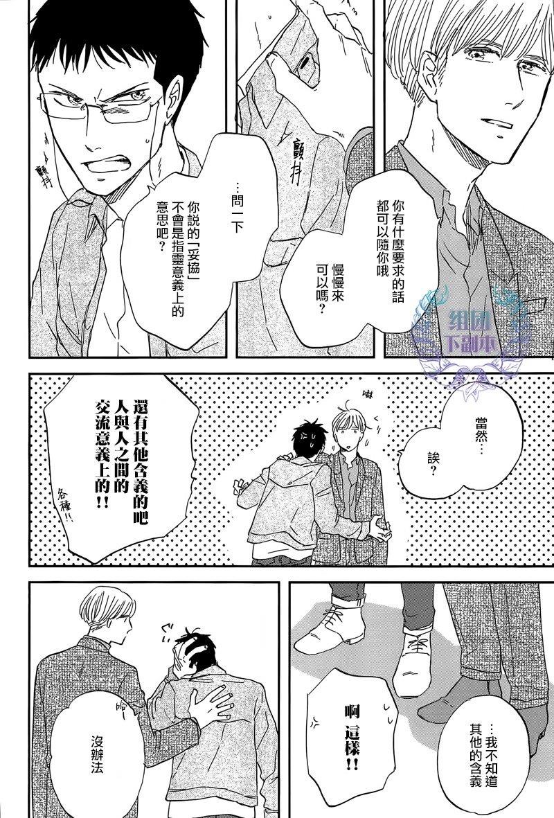 三角窗外是黑夜[耽美]韩漫全集-第23话无删减无遮挡章节图片 