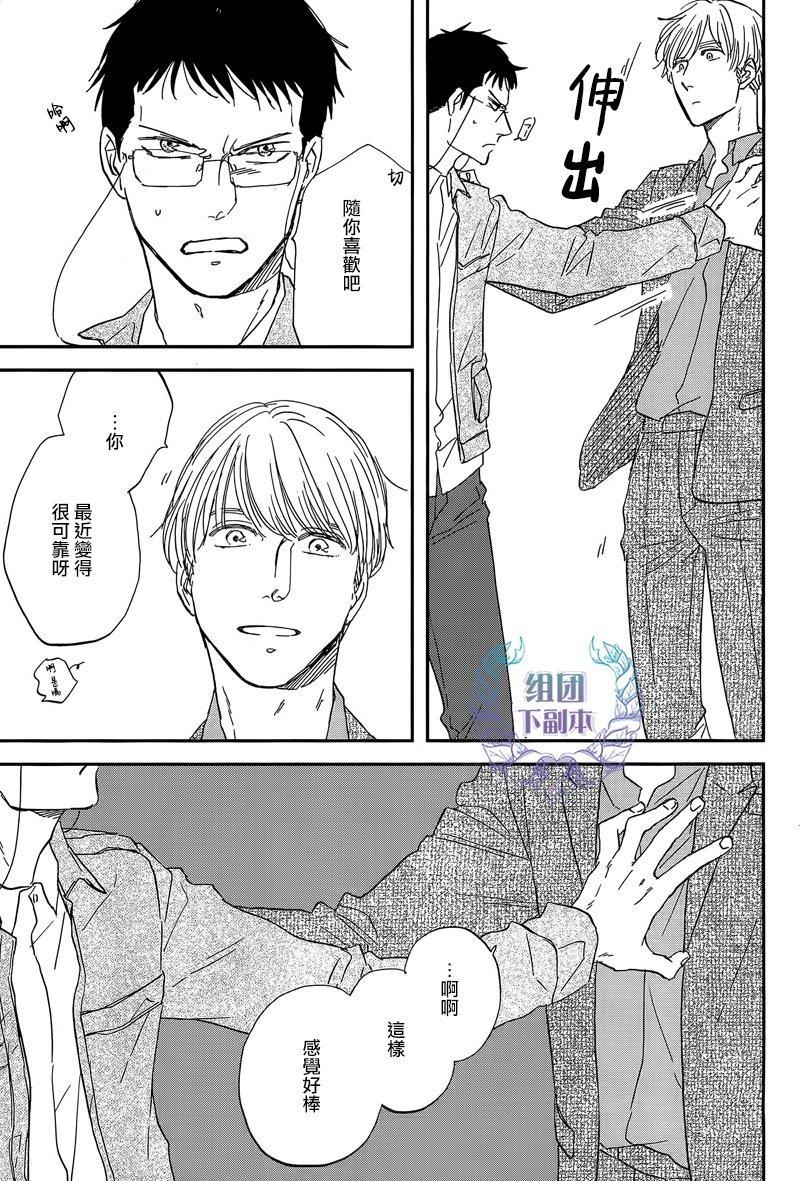 三角窗外是黑夜[耽美]韩漫全集-第23话无删减无遮挡章节图片 
