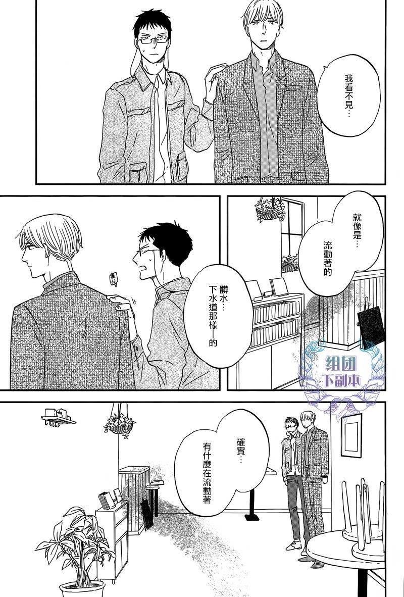 三角窗外是黑夜[耽美]韩漫全集-第23话无删减无遮挡章节图片 