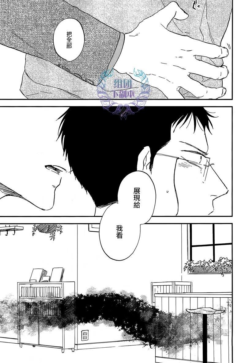 三角窗外是黑夜[耽美]韩漫全集-第23话无删减无遮挡章节图片 