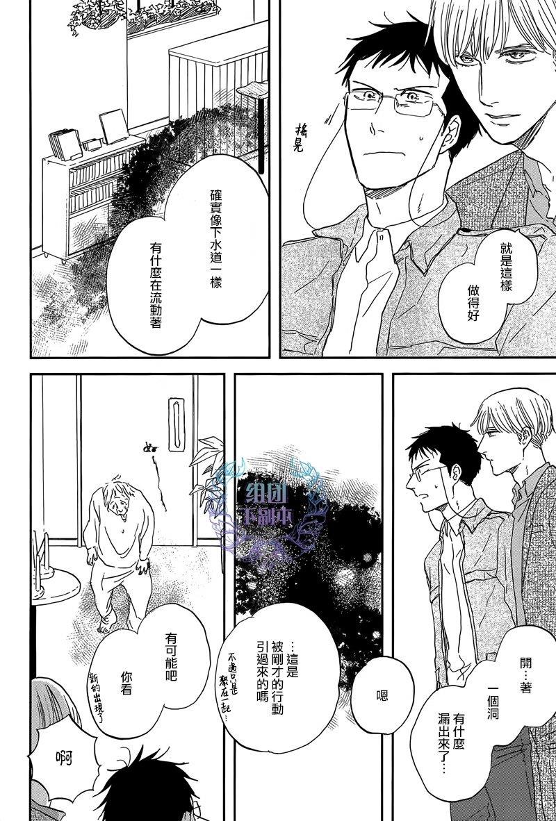 三角窗外是黑夜[耽美]韩漫全集-第23话无删减无遮挡章节图片 