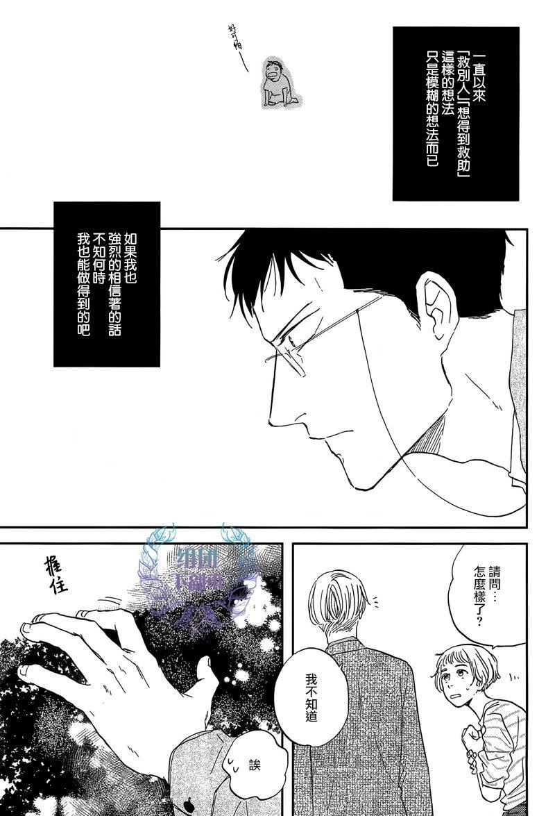 三角窗外是黑夜[耽美]韩漫全集-第23话无删减无遮挡章节图片 