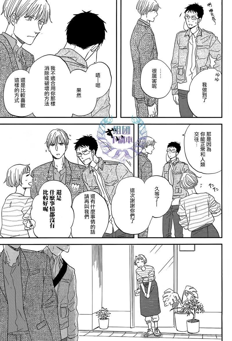 三角窗外是黑夜[耽美]韩漫全集-第23话无删减无遮挡章节图片 