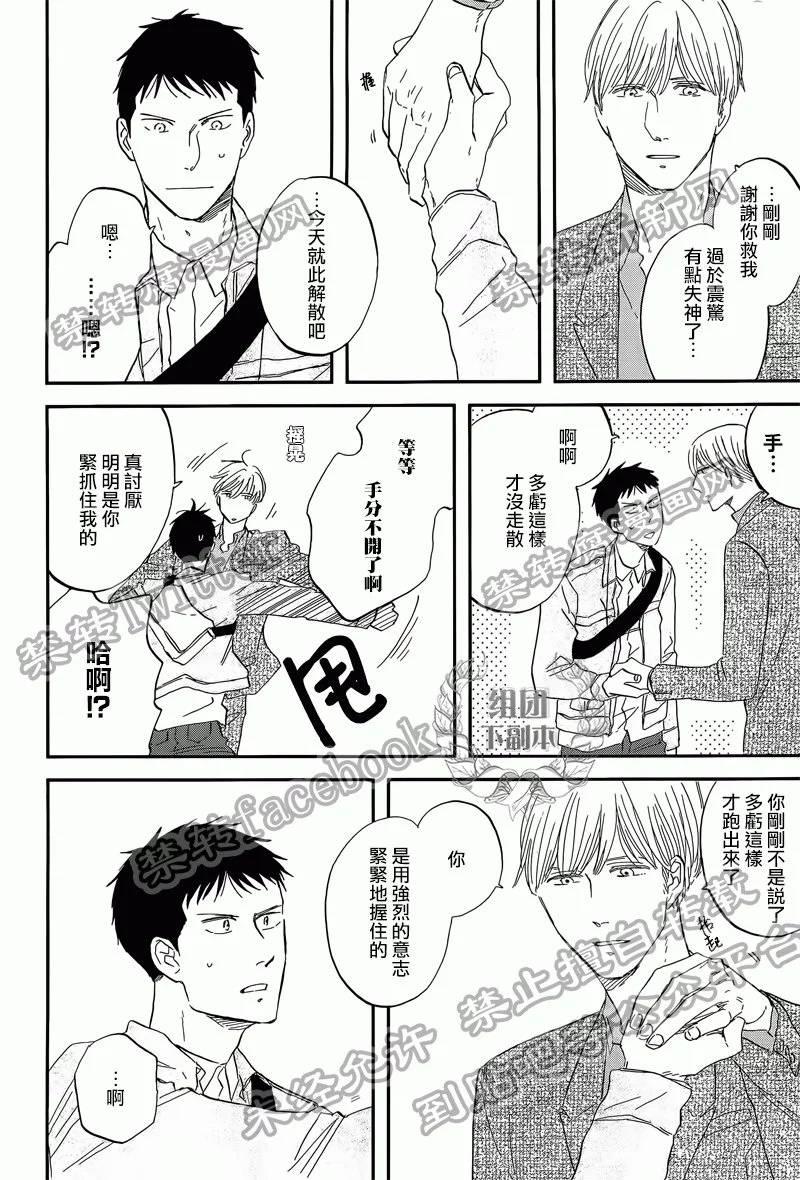 三角窗外是黑夜[耽美]韩漫全集-第25话无删减无遮挡章节图片 