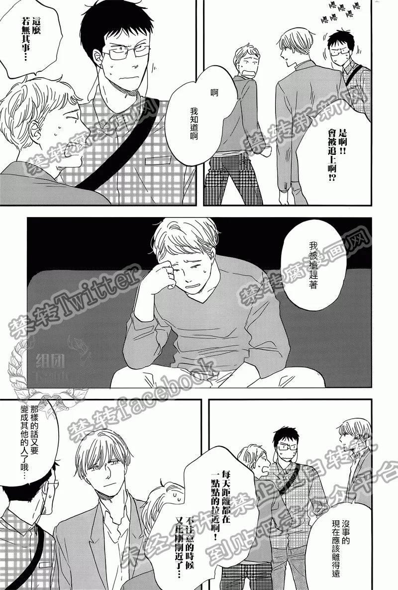 三角窗外是黑夜[耽美]韩漫全集-第25话无删减无遮挡章节图片 