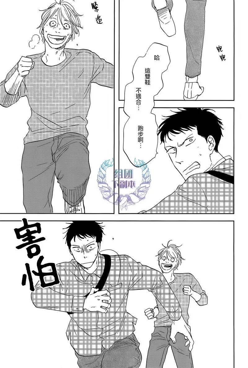 三角窗外是黑夜[耽美]韩漫全集-第25话无删减无遮挡章节图片 