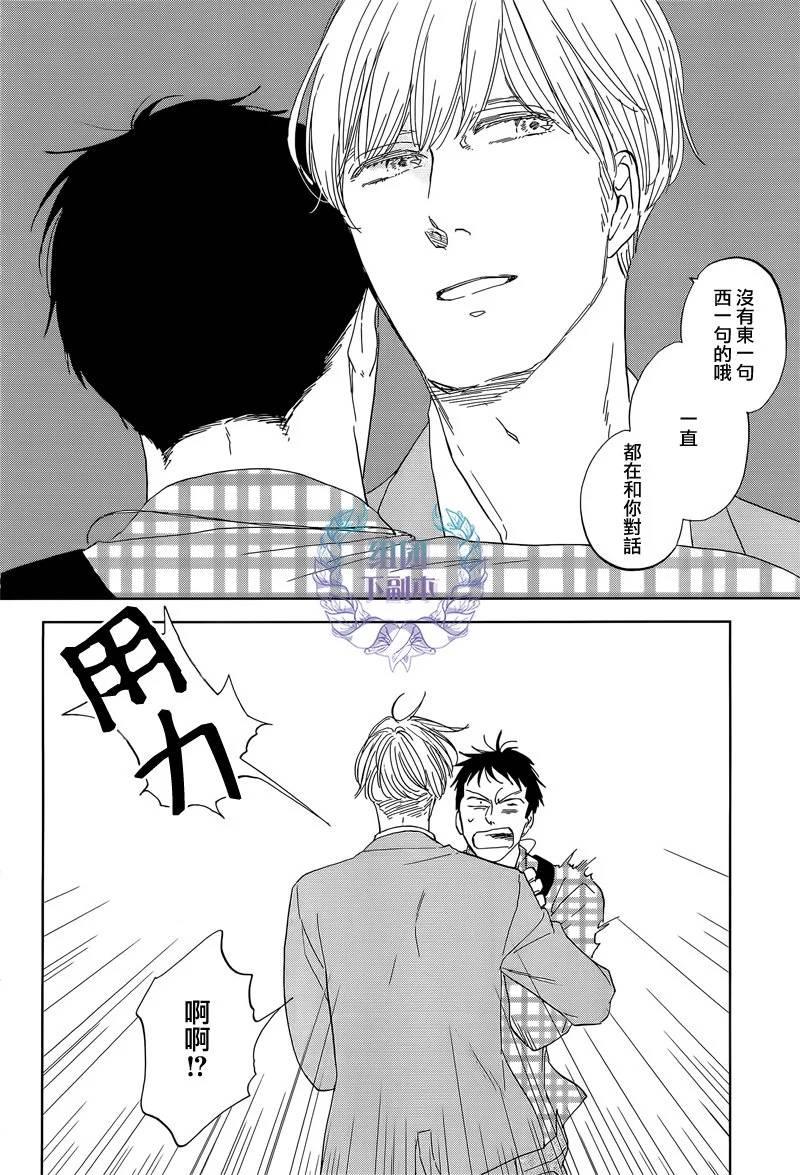 三角窗外是黑夜[耽美]韩漫全集-第25话无删减无遮挡章节图片 