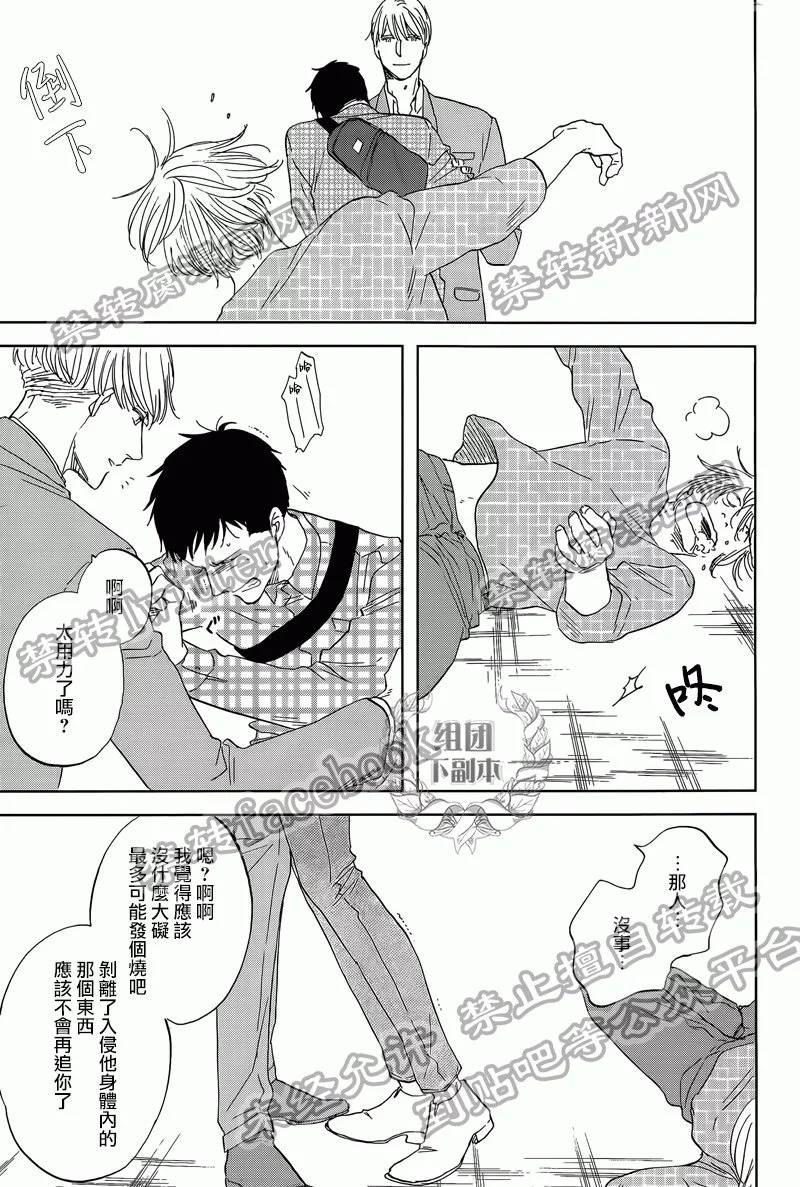 三角窗外是黑夜[耽美]韩漫全集-第25话无删减无遮挡章节图片 