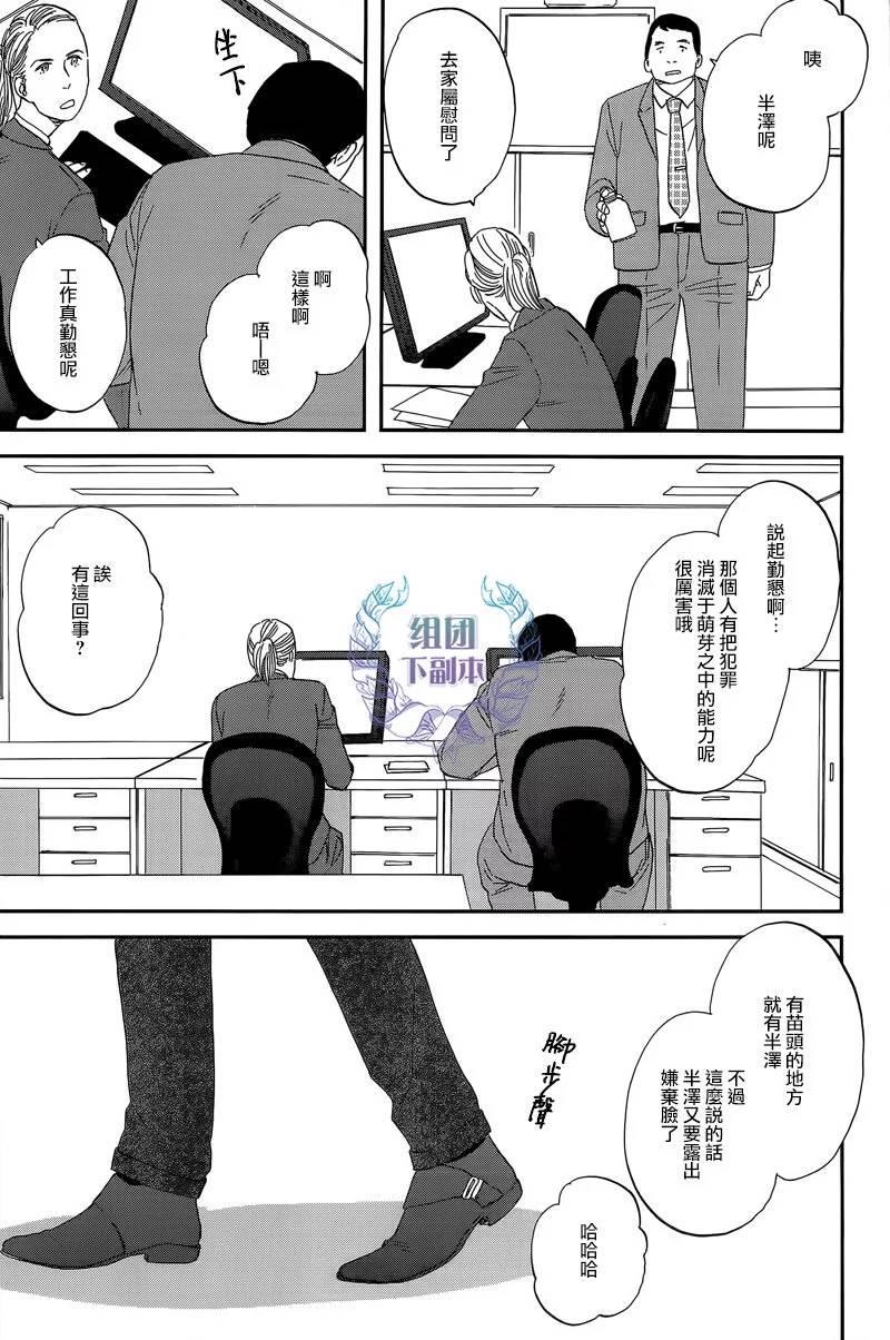 三角窗外是黑夜[耽美]韩漫全集-第26话无删减无遮挡章节图片 