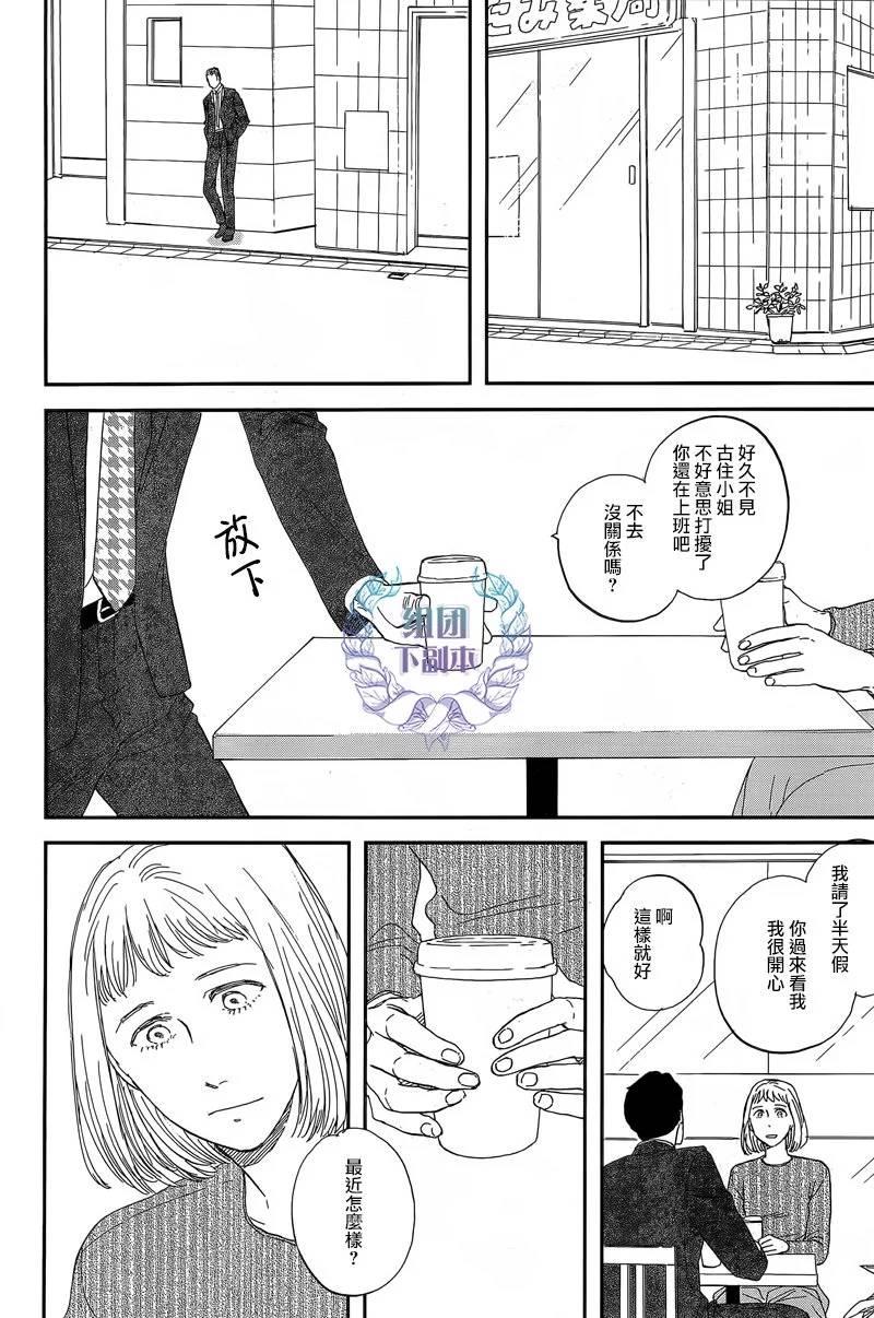 三角窗外是黑夜[耽美]韩漫全集-第26话无删减无遮挡章节图片 