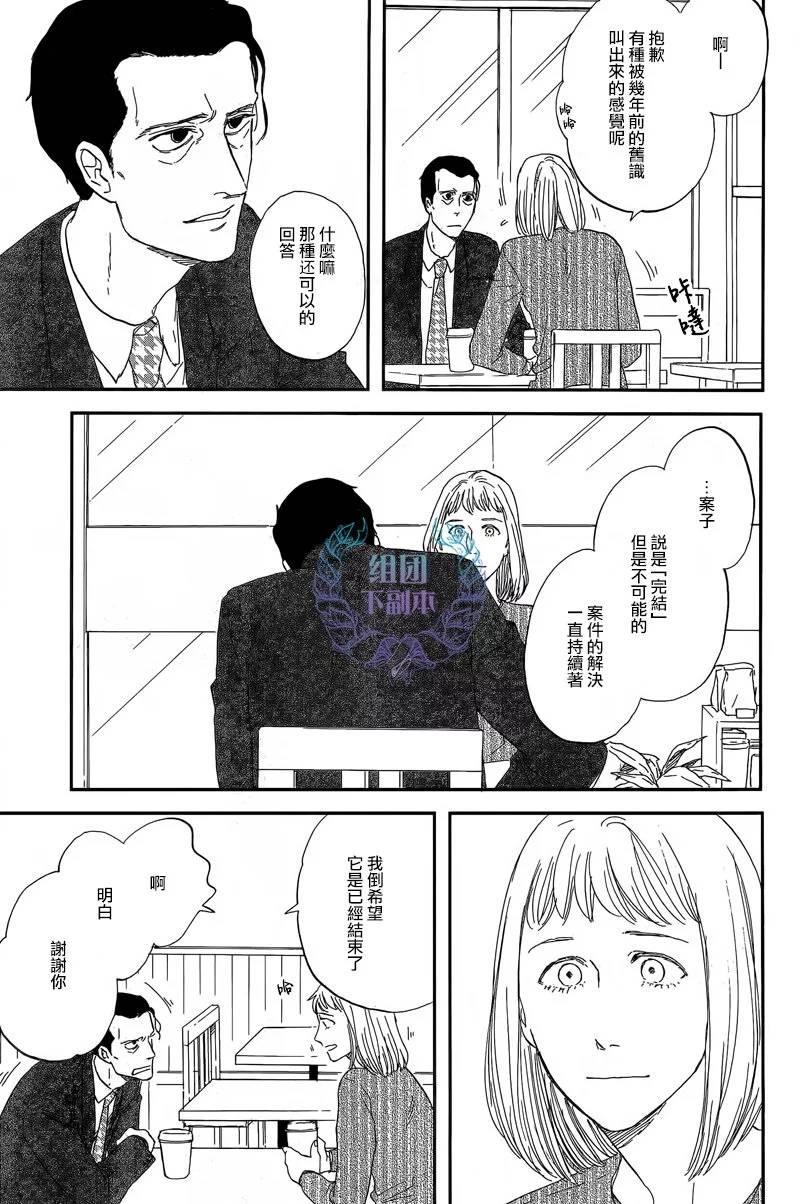 三角窗外是黑夜[耽美]韩漫全集-第26话无删减无遮挡章节图片 