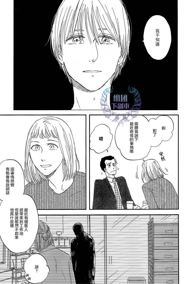 三角窗外是黑夜[耽美]韩漫全集-第26话无删减无遮挡章节图片 