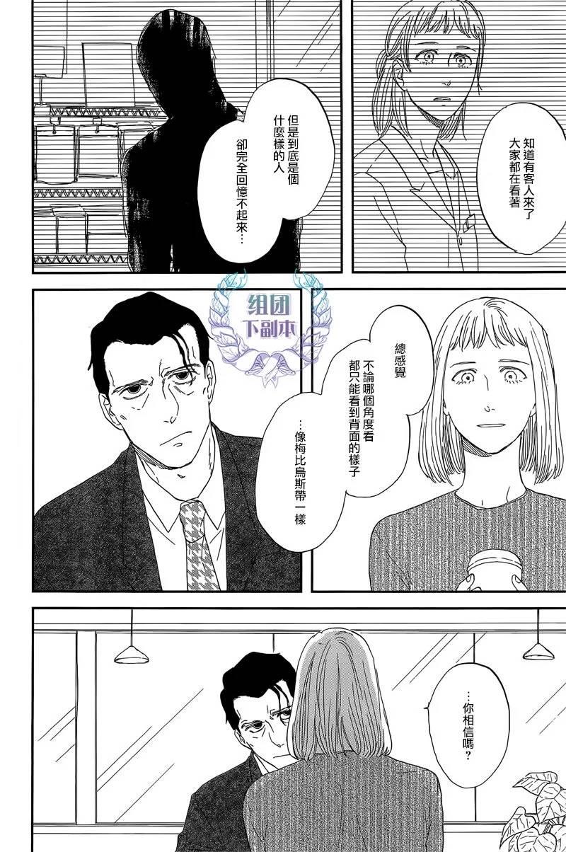 三角窗外是黑夜[耽美]韩漫全集-第26话无删减无遮挡章节图片 