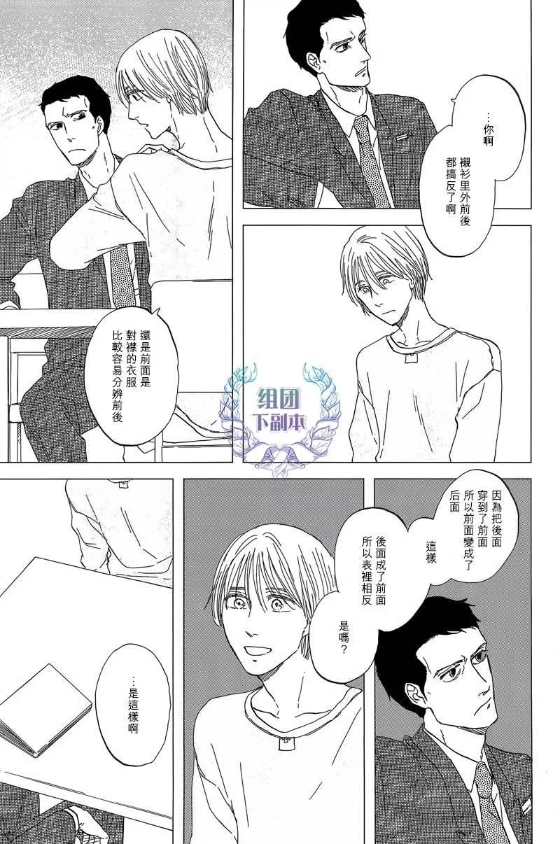 三角窗外是黑夜[耽美]韩漫全集-第26话无删减无遮挡章节图片 