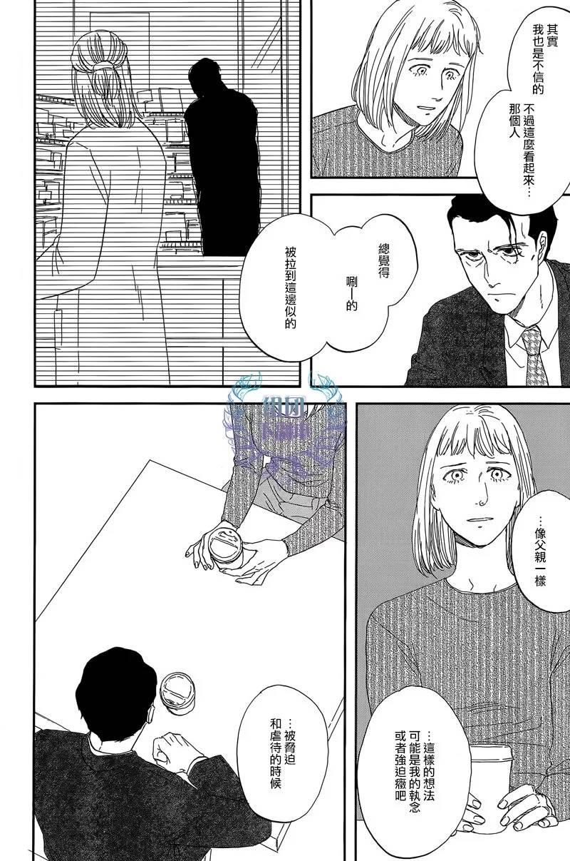 三角窗外是黑夜[耽美]韩漫全集-第26话无删减无遮挡章节图片 