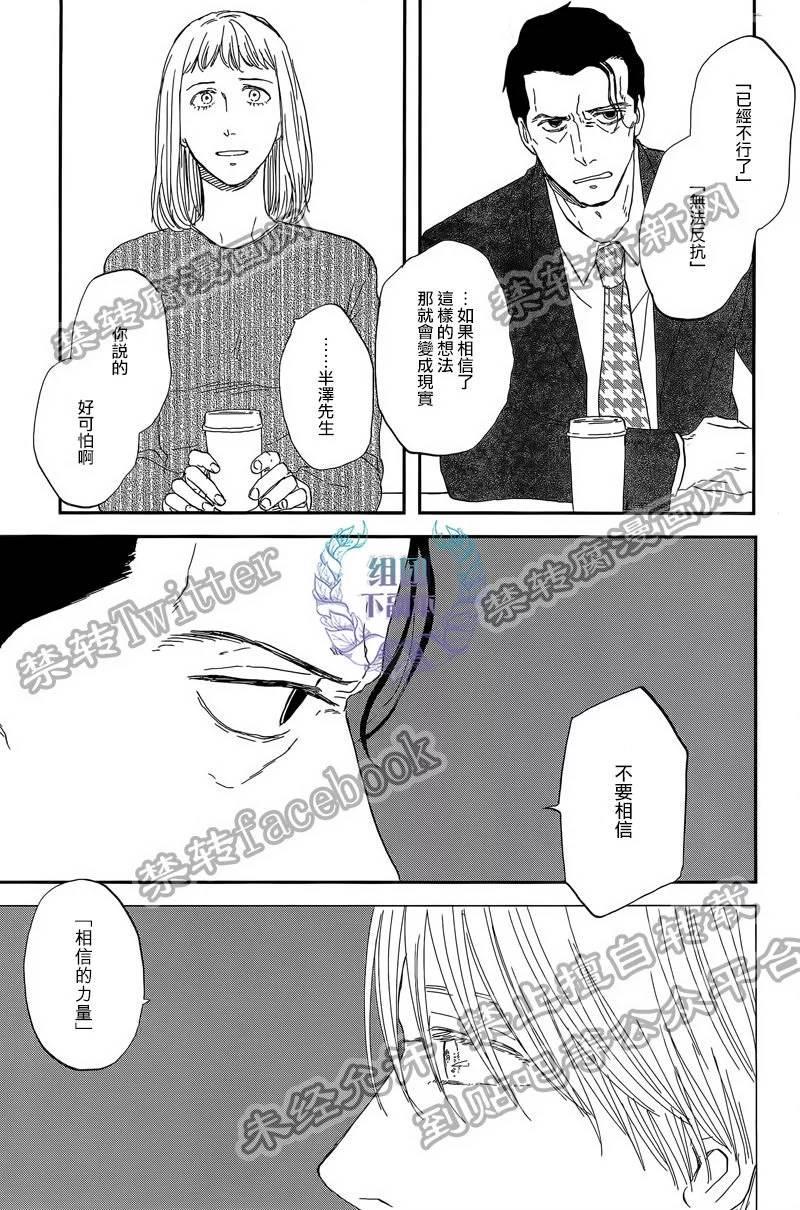 三角窗外是黑夜[耽美]韩漫全集-第26话无删减无遮挡章节图片 
