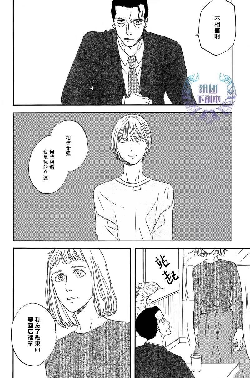 三角窗外是黑夜[耽美]韩漫全集-第26话无删减无遮挡章节图片 