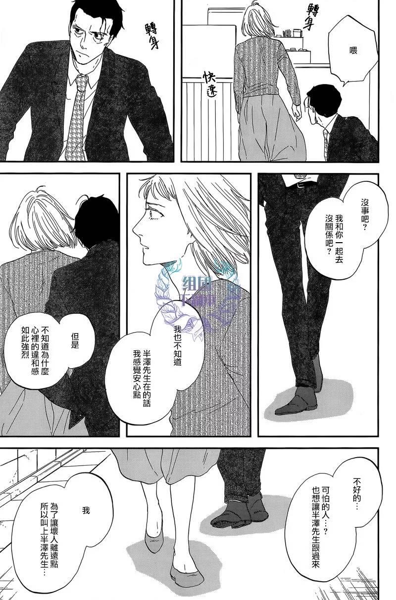 三角窗外是黑夜[耽美]韩漫全集-第26话无删减无遮挡章节图片 