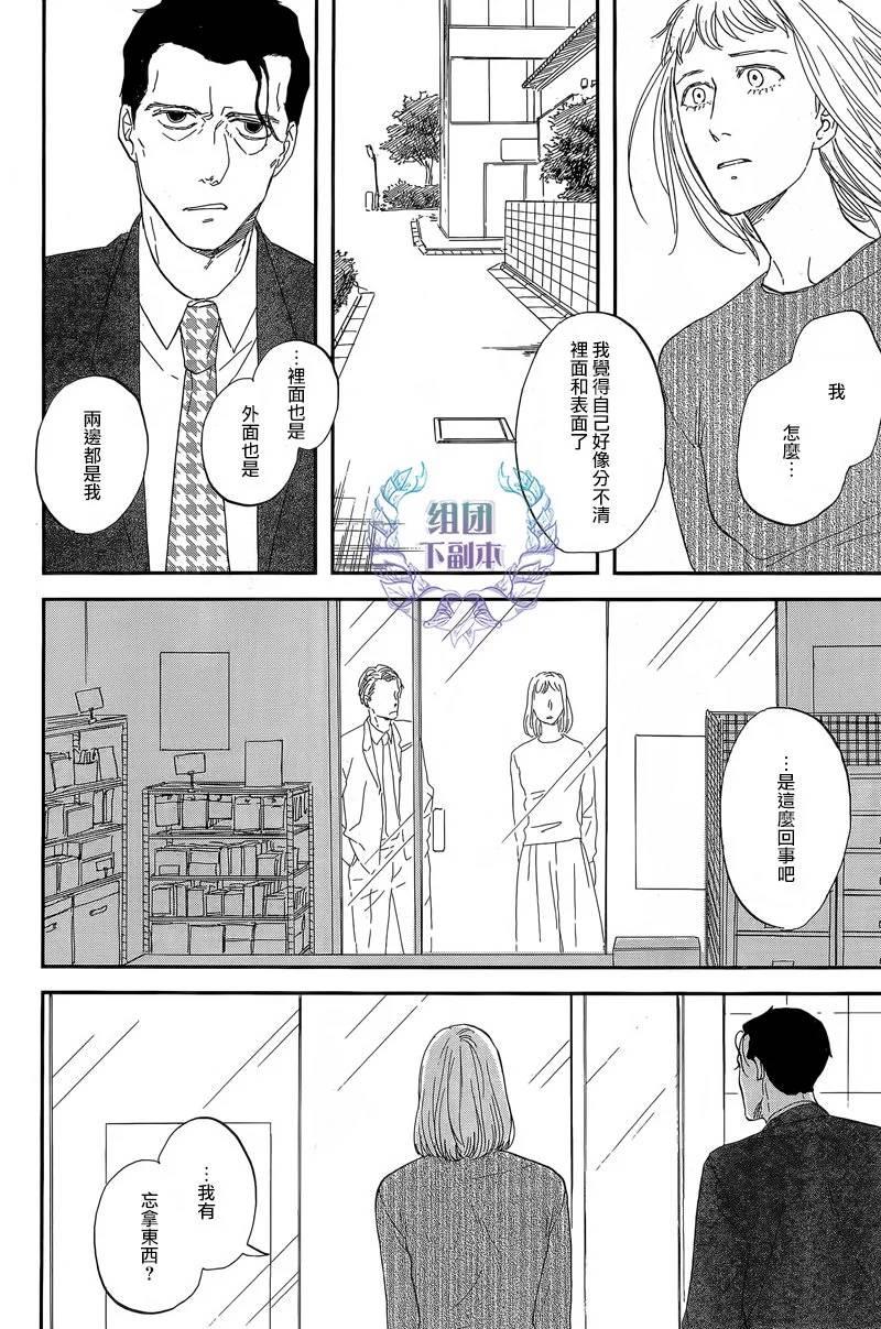 三角窗外是黑夜[耽美]韩漫全集-第26话无删减无遮挡章节图片 