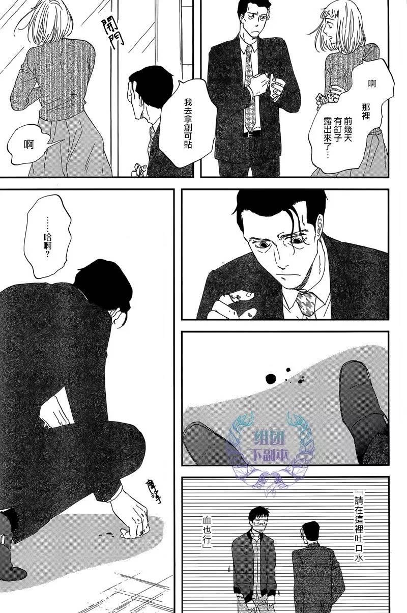 三角窗外是黑夜[耽美]韩漫全集-第26话无删减无遮挡章节图片 