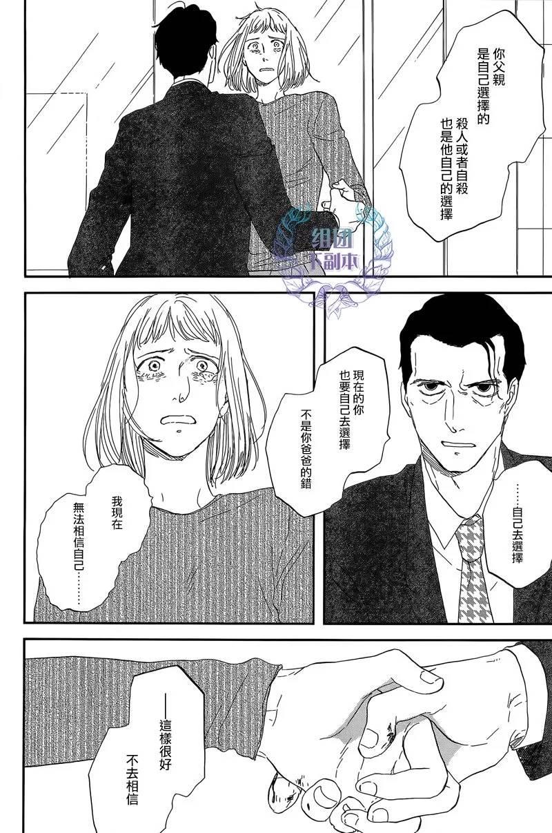 三角窗外是黑夜[耽美]韩漫全集-第26话无删减无遮挡章节图片 