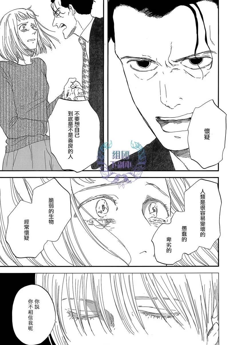 三角窗外是黑夜[耽美]韩漫全集-第26话无删减无遮挡章节图片 