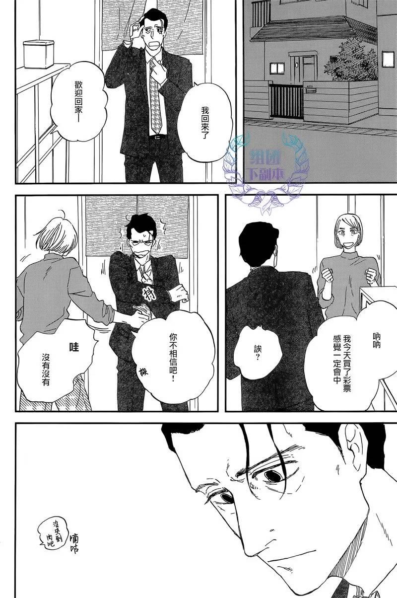 三角窗外是黑夜[耽美]韩漫全集-第26话无删减无遮挡章节图片 