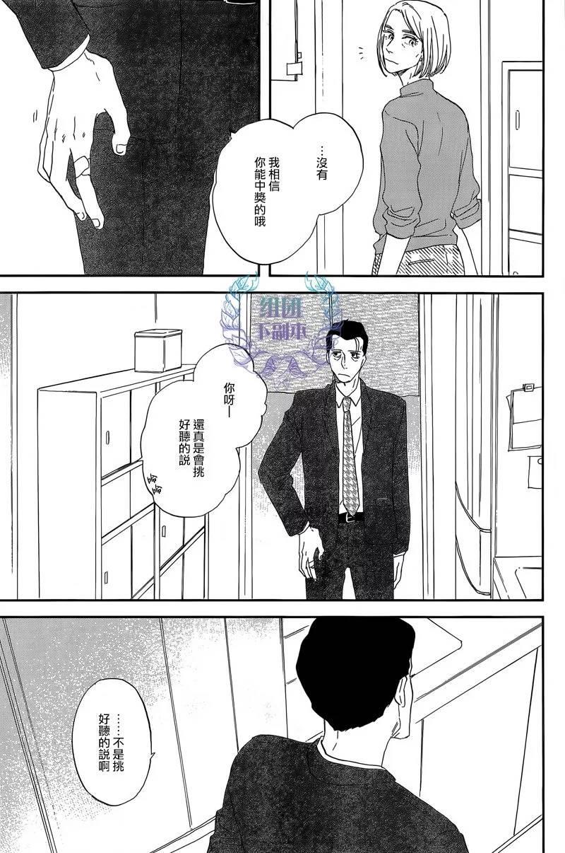 三角窗外是黑夜[耽美]韩漫全集-第26话无删减无遮挡章节图片 
