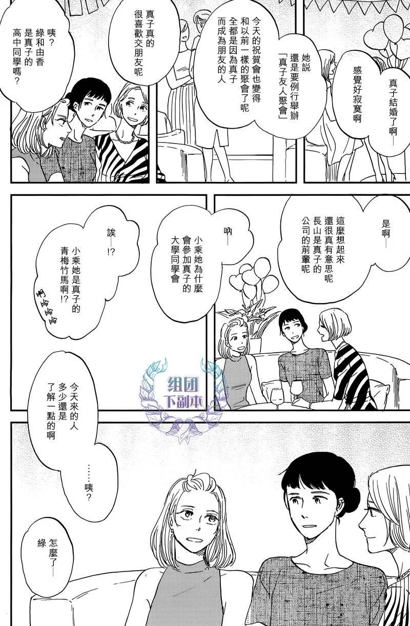 三角窗外是黑夜[耽美]韩漫全集-第27话无删减无遮挡章节图片 
