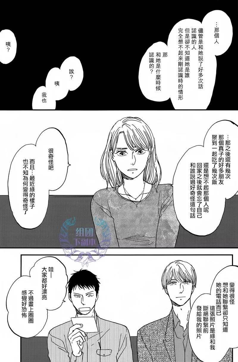 三角窗外是黑夜[耽美]韩漫全集-第27话无删减无遮挡章节图片 