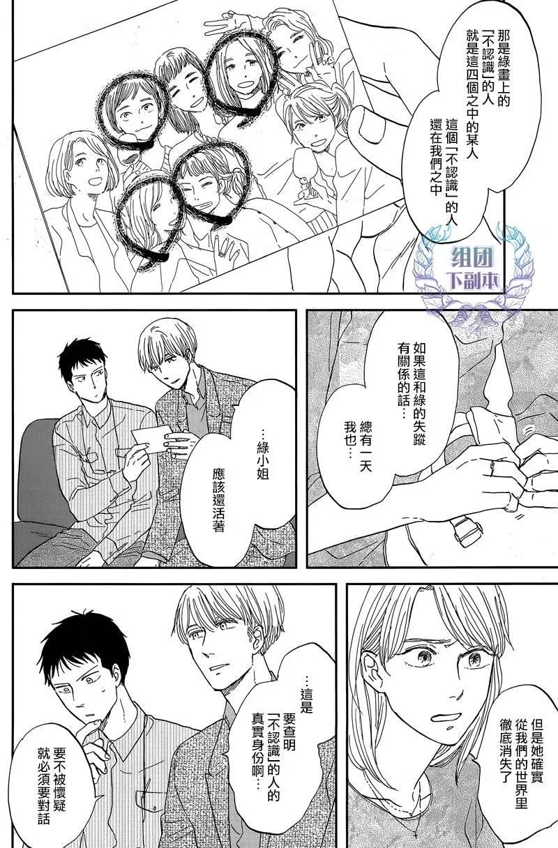 三角窗外是黑夜[耽美]韩漫全集-第27话无删减无遮挡章节图片 