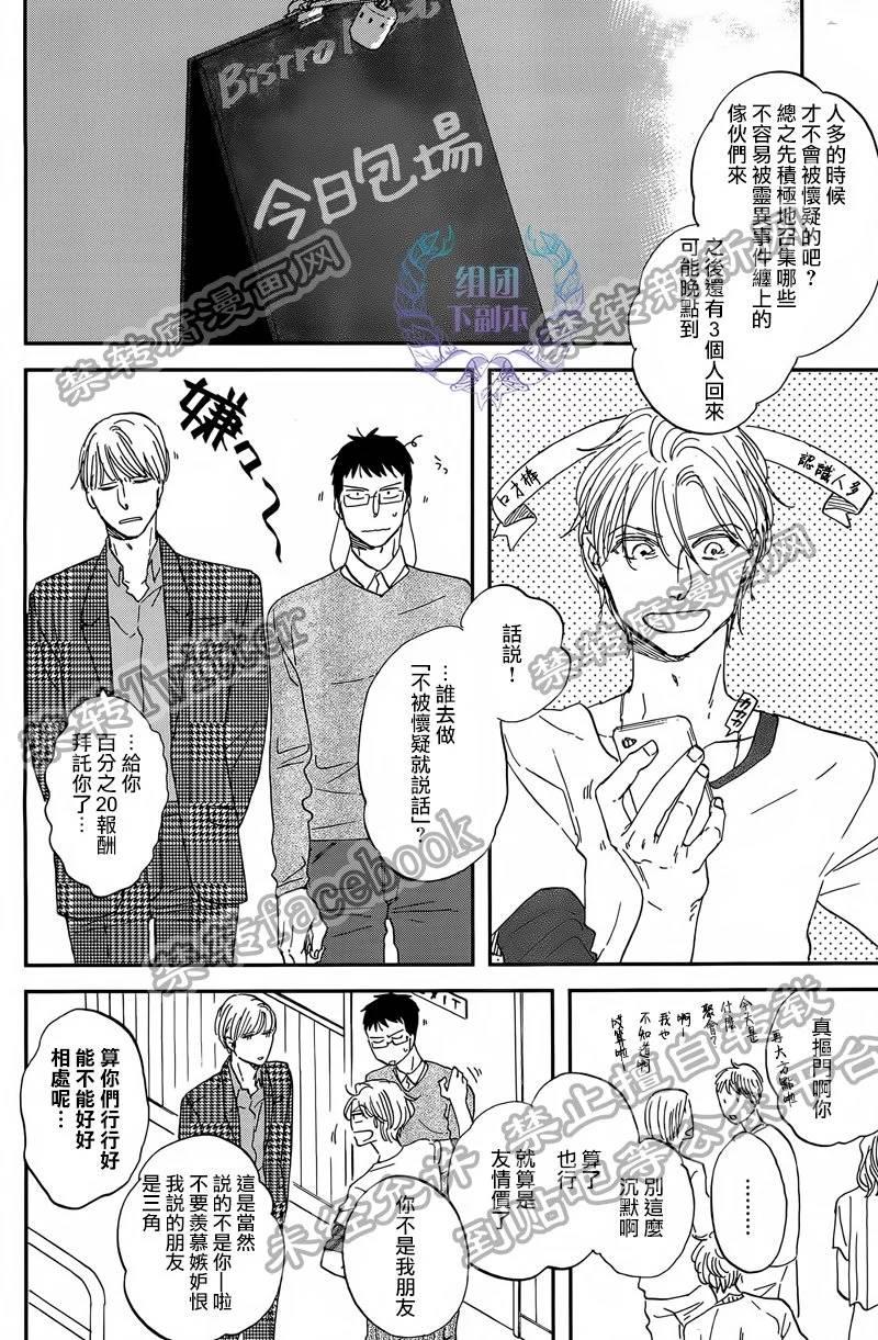 三角窗外是黑夜[耽美]韩漫全集-第27话无删减无遮挡章节图片 