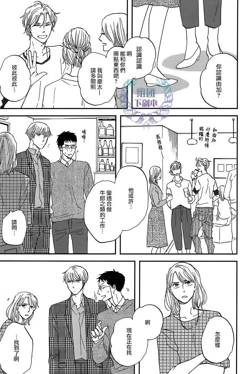三角窗外是黑夜[耽美]韩漫全集-第27话无删减无遮挡章节图片 
