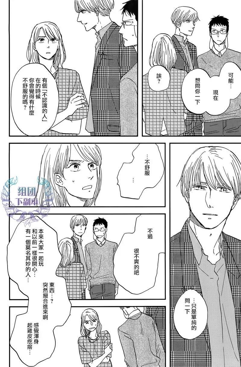 三角窗外是黑夜[耽美]韩漫全集-第27话无删减无遮挡章节图片 