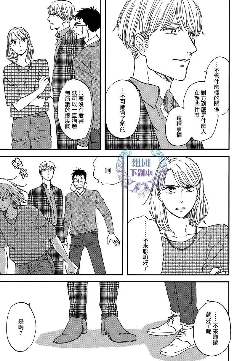 三角窗外是黑夜[耽美]韩漫全集-第27话无删减无遮挡章节图片 