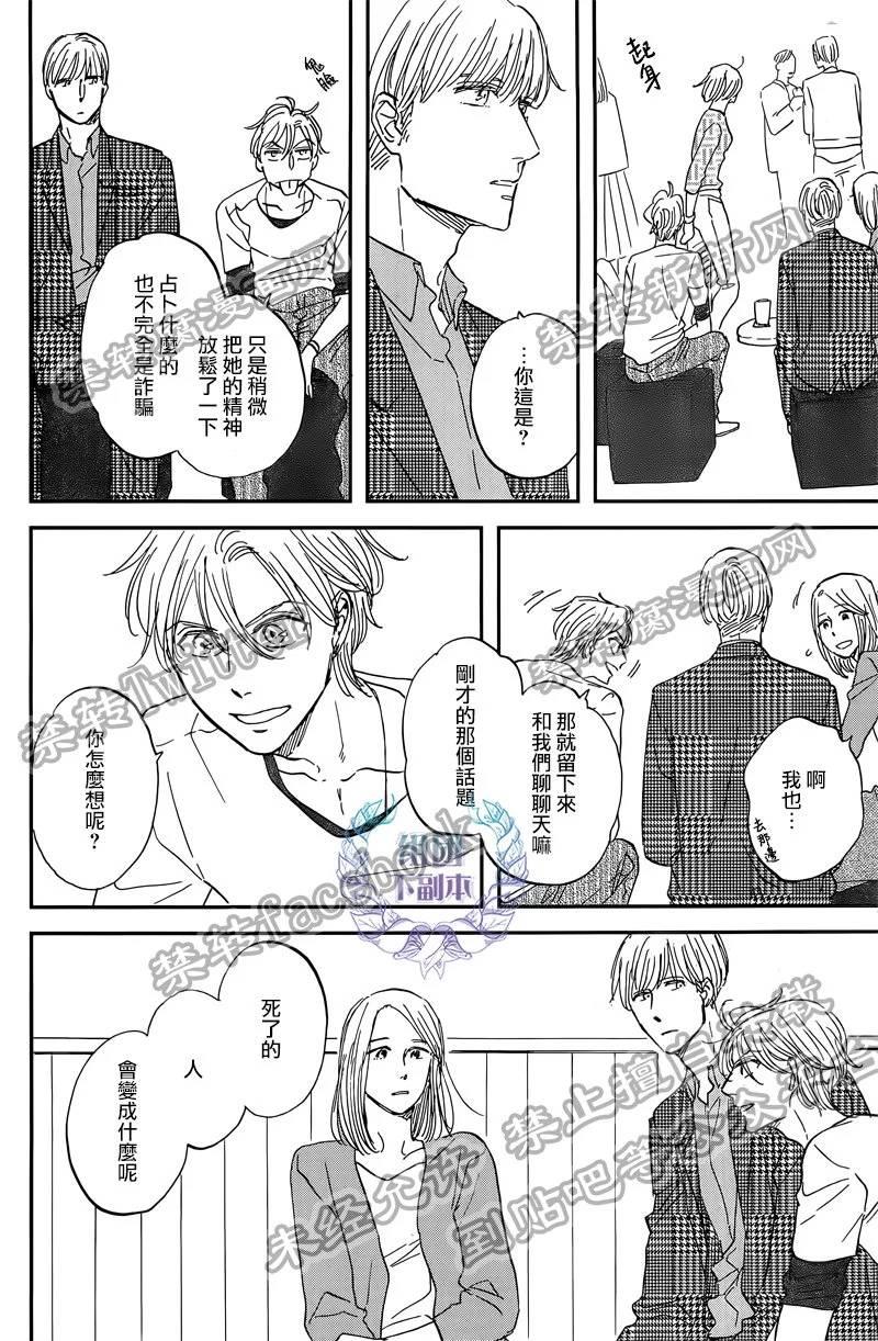 三角窗外是黑夜[耽美]韩漫全集-第27话无删减无遮挡章节图片 