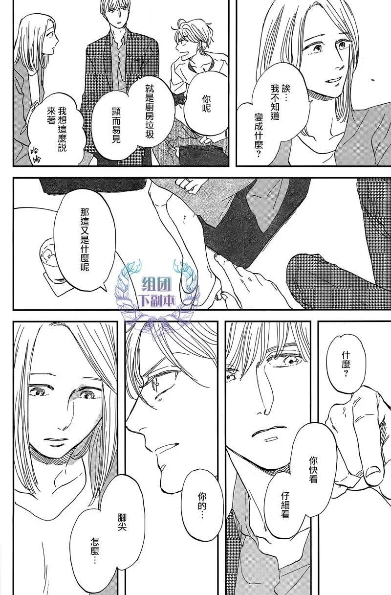 三角窗外是黑夜[耽美]韩漫全集-第27话无删减无遮挡章节图片 