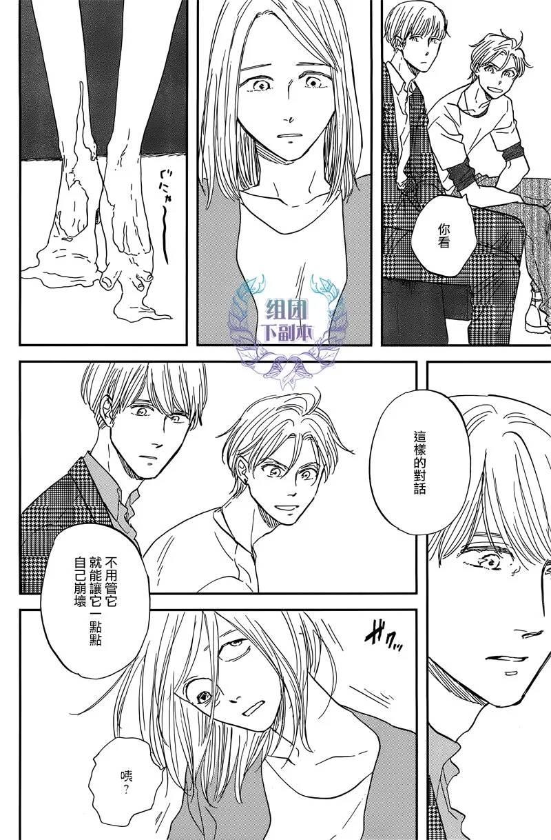 三角窗外是黑夜[耽美]韩漫全集-第27话无删减无遮挡章节图片 