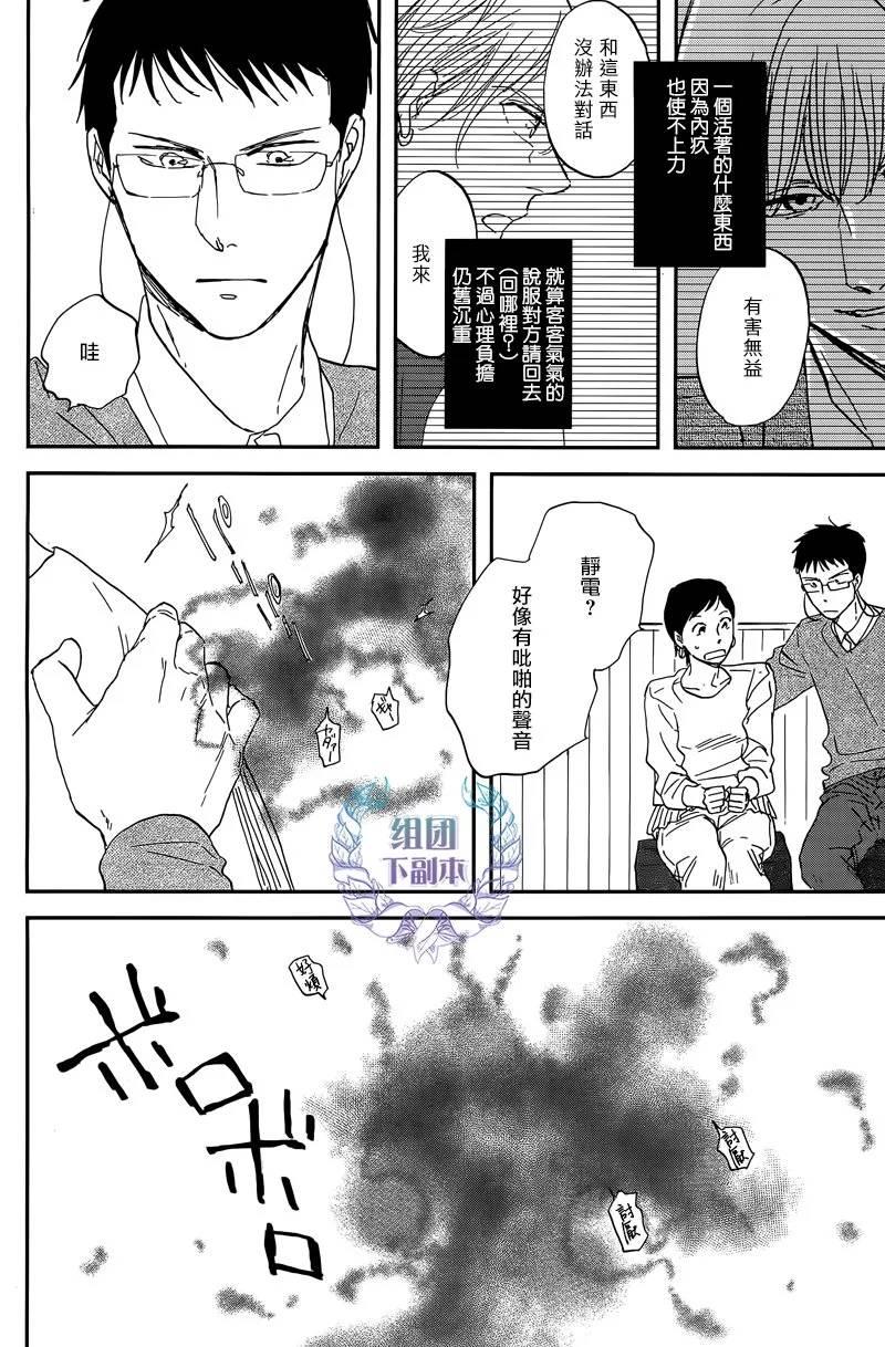 三角窗外是黑夜[耽美]韩漫全集-第27话无删减无遮挡章节图片 