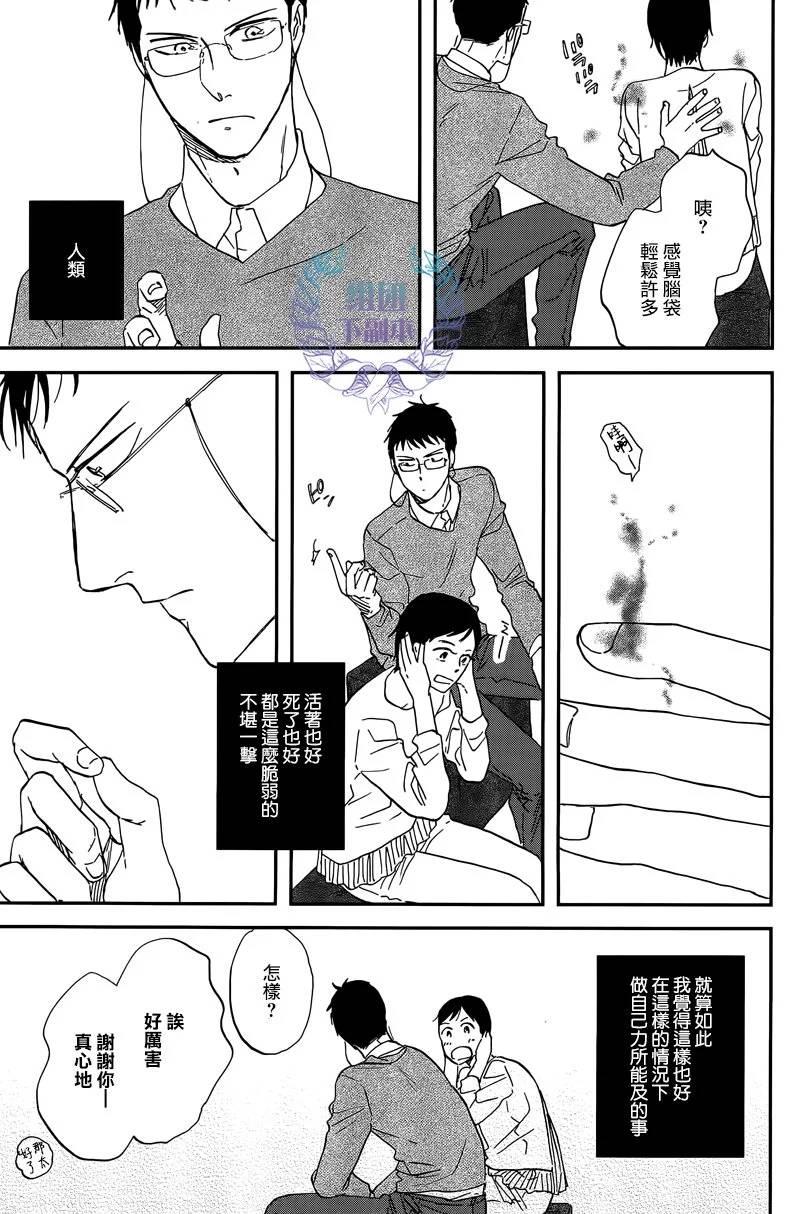 三角窗外是黑夜[耽美]韩漫全集-第27话无删减无遮挡章节图片 