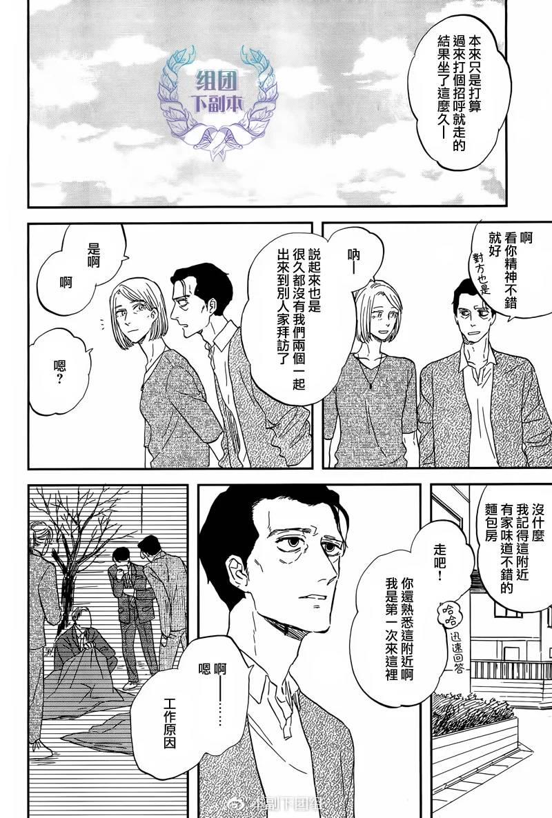 三角窗外是黑夜[耽美]韩漫全集-第28话无删减无遮挡章节图片 