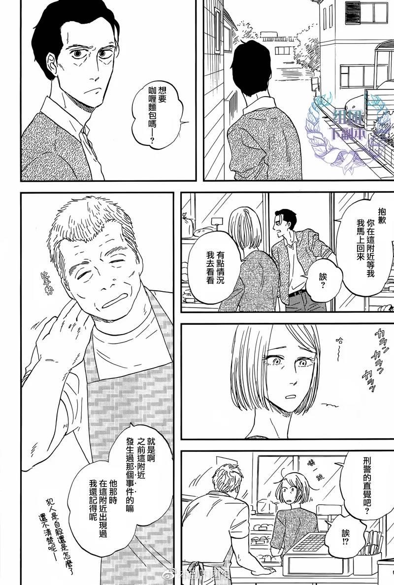 三角窗外是黑夜[耽美]韩漫全集-第28话无删减无遮挡章节图片 