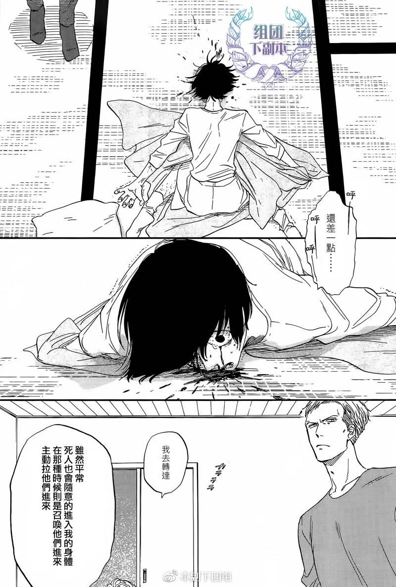 三角窗外是黑夜[耽美]韩漫全集-第28话无删减无遮挡章节图片 