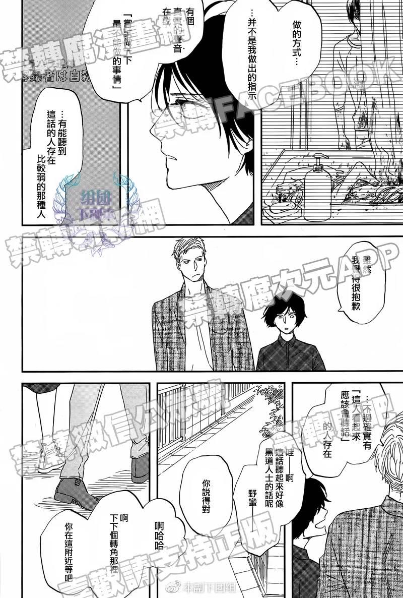 三角窗外是黑夜[耽美]韩漫全集-第28话无删减无遮挡章节图片 
