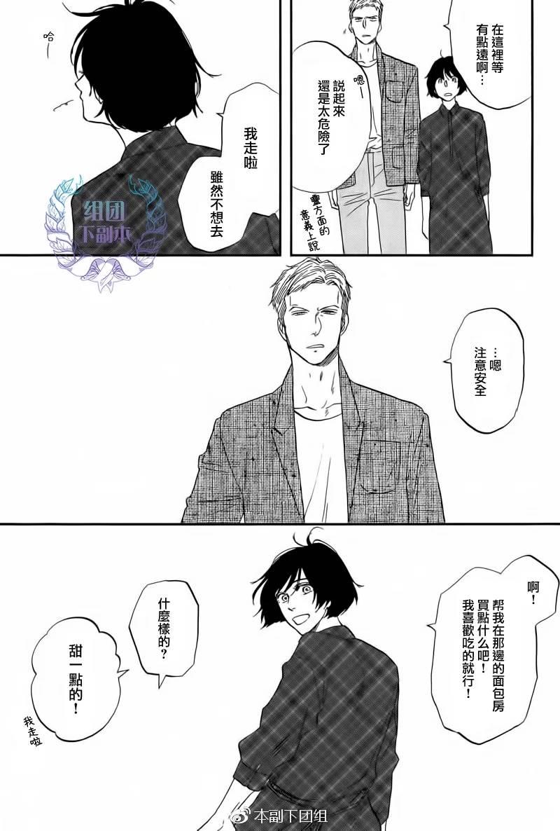 三角窗外是黑夜[耽美]韩漫全集-第28话无删减无遮挡章节图片 