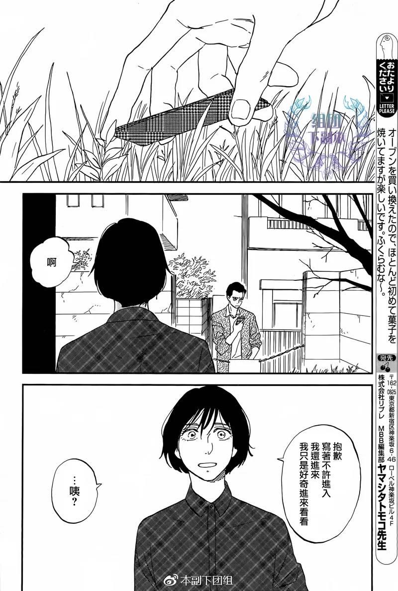 三角窗外是黑夜[耽美]韩漫全集-第28话无删减无遮挡章节图片 
