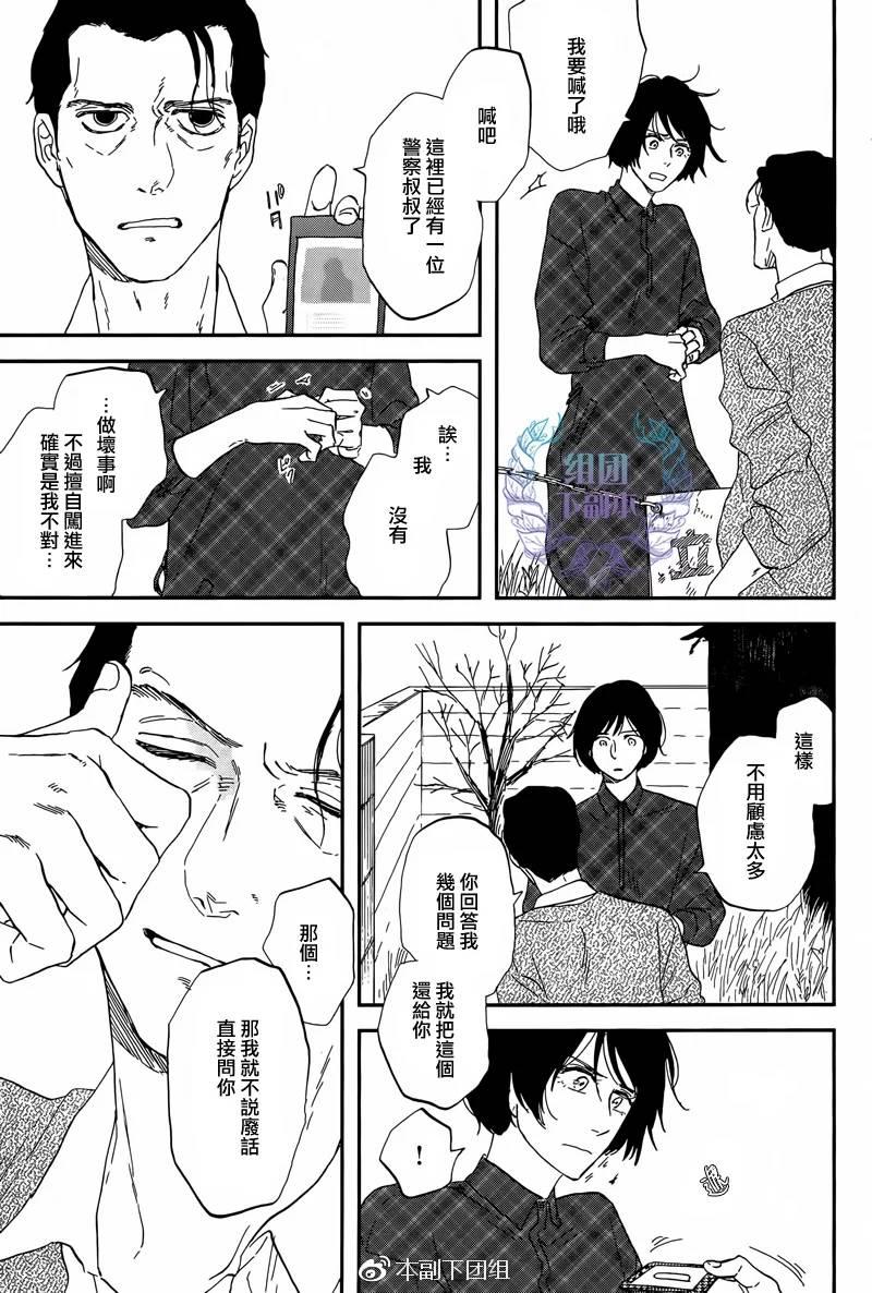 三角窗外是黑夜[耽美]韩漫全集-第28话无删减无遮挡章节图片 